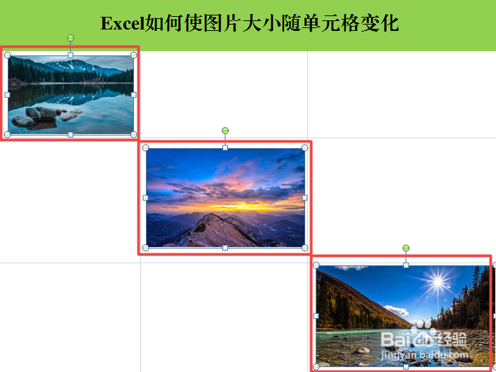 Excel表格如何使图片大小随单元格变化