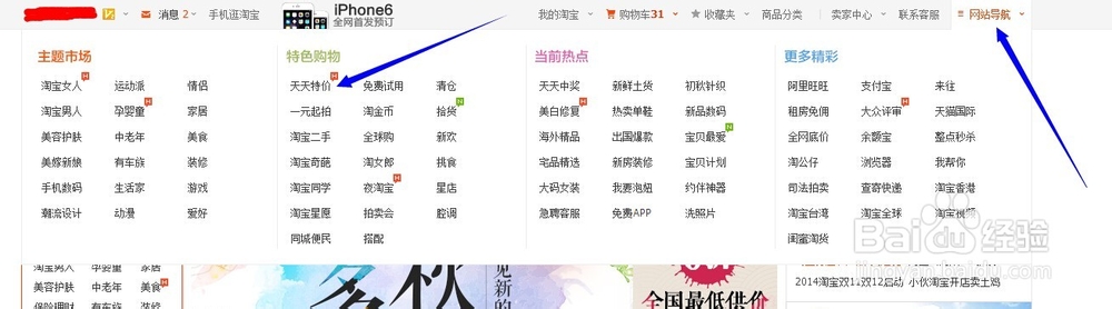 如何报名天天特价