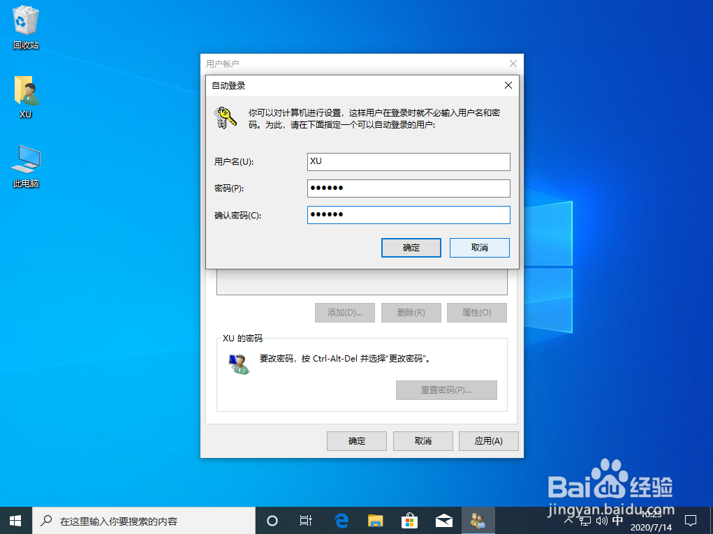win10怎么取消开机密码