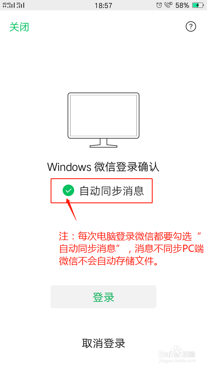 微信如何快速找回以前的文件
