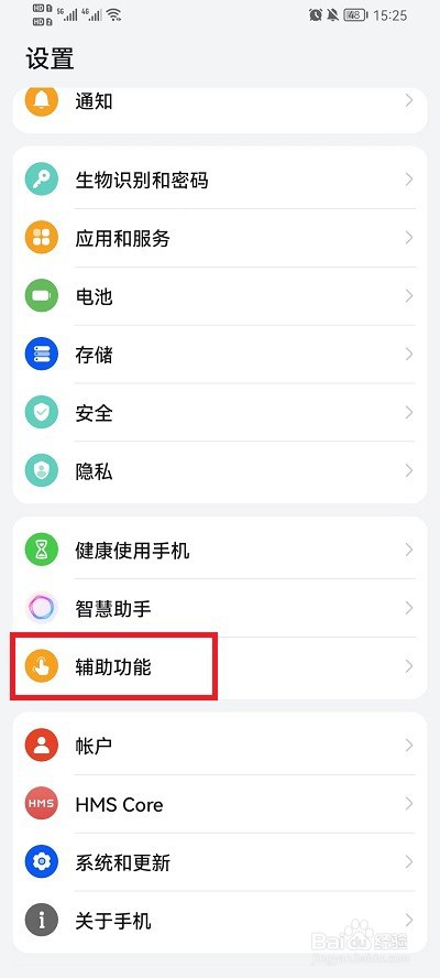 荣耀手机智慧多窗如何关闭