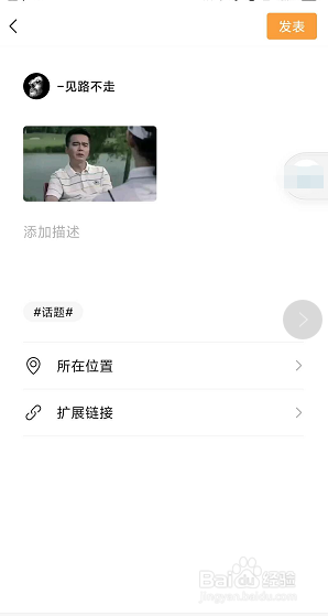 微信视频号怎么发布视频？