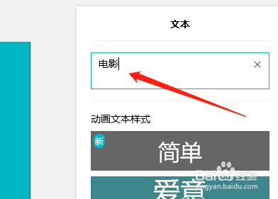 Win10照片程序如何更改标题卡中的文本内容?