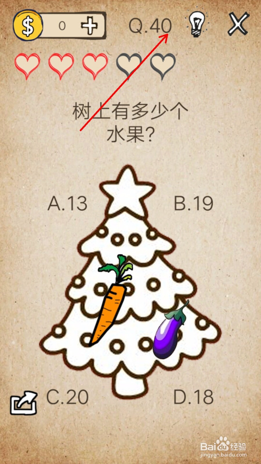 我去还有这种操作21-40关答案攻略