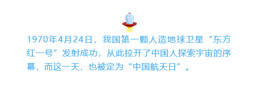 宇宙航空相关的微信公众号图文应该怎样排版