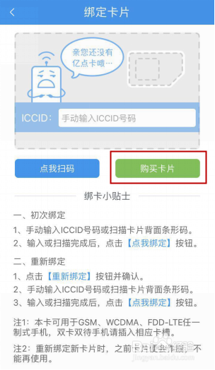 在泰国怎么才能便宜上网