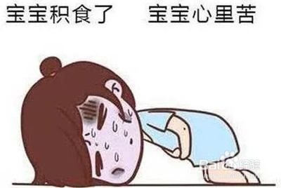 孩子积食的表现