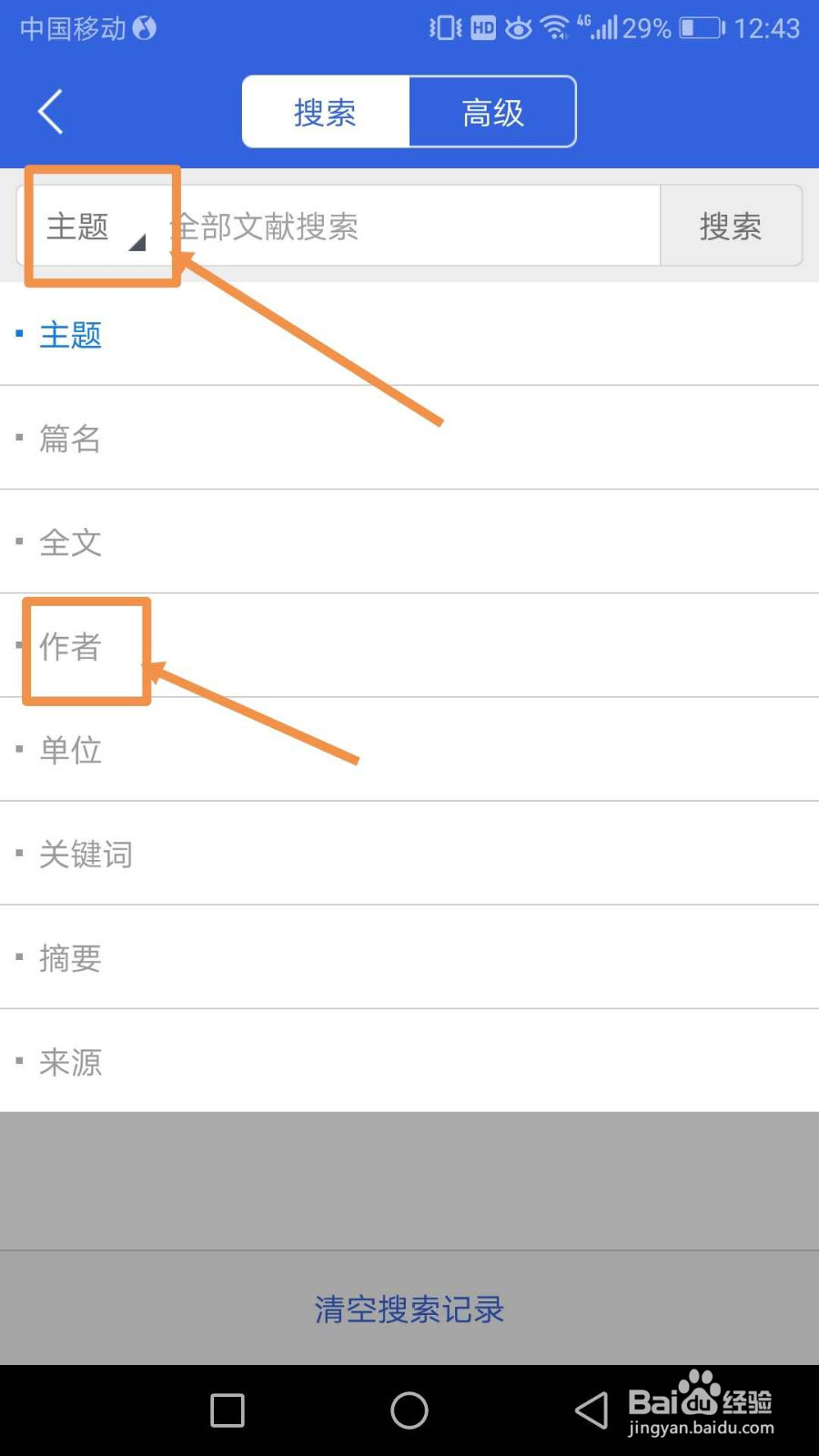 研究生如何获得导师的邮箱账号