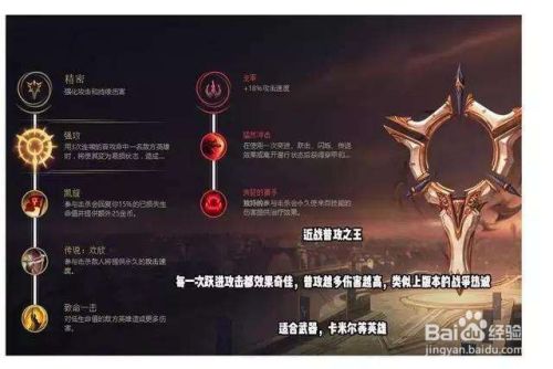 LOL新符文怎么配置