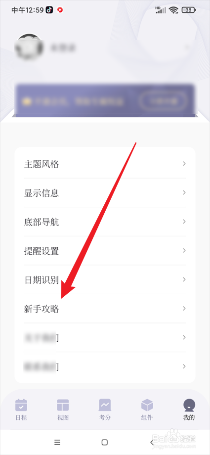 原子清单app在哪查看组件添加教程