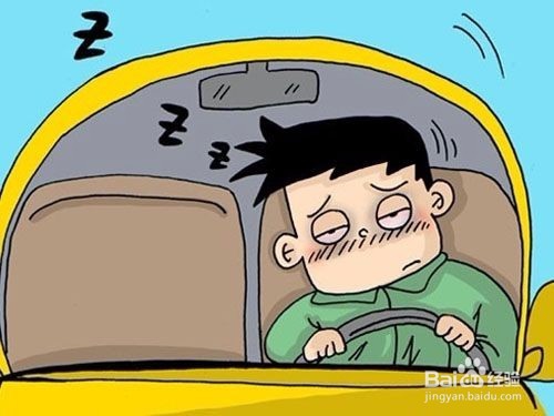这几个方法可以帮助开车驱困