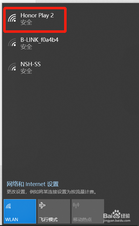 台式电脑如何连接wifi