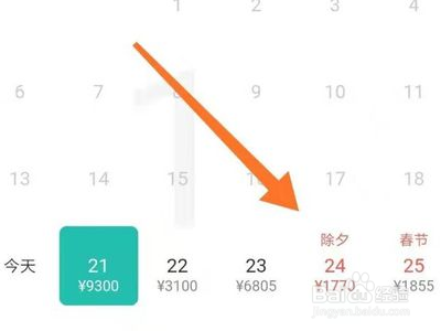 海口到长春特价机票怎么买