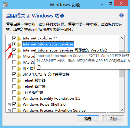 win8.1 IIS安装操作方法指南