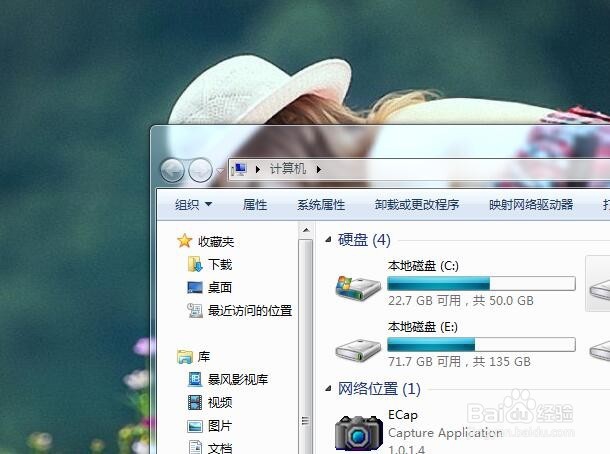 Windows7怎么隐藏和显示文件