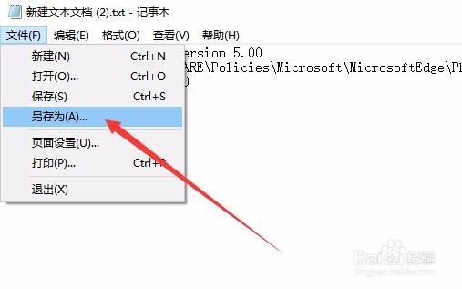 SmartScreen筛选器阻止下载怎么办如何彻底关闭