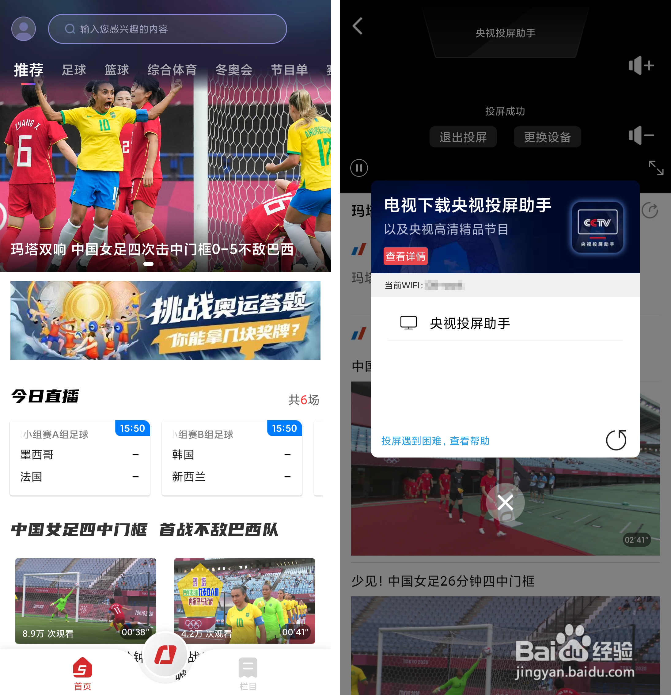 怎么看东京奥运会开幕式直播