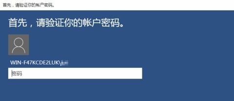 Win10系统怎么创建PIN码