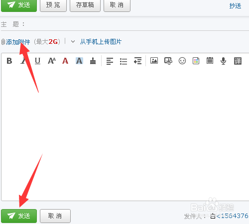 如何用网易邮箱收发邮件？