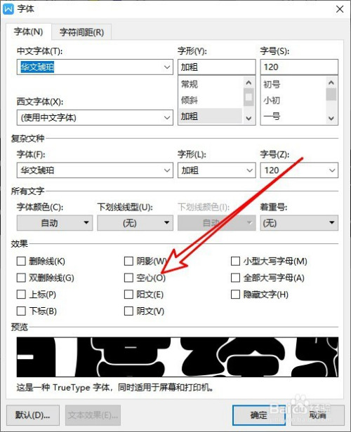 在打开的字体窗口找到空心的选项.
