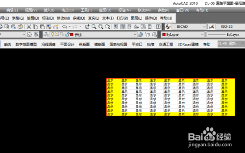CAD插入表格,怎么显示特定范围?