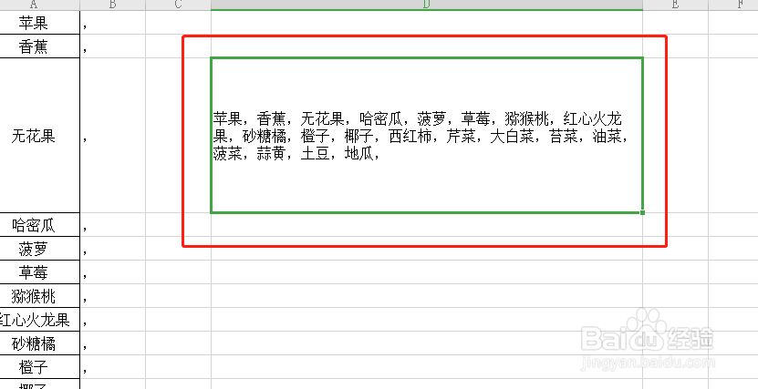 WPS表格如何合并多个单元格