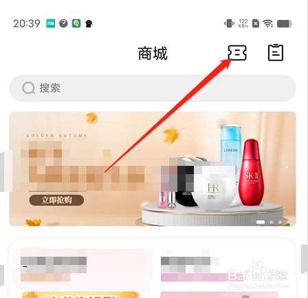 安卓版叮叮抓娃娃如何查看可使用的优惠券