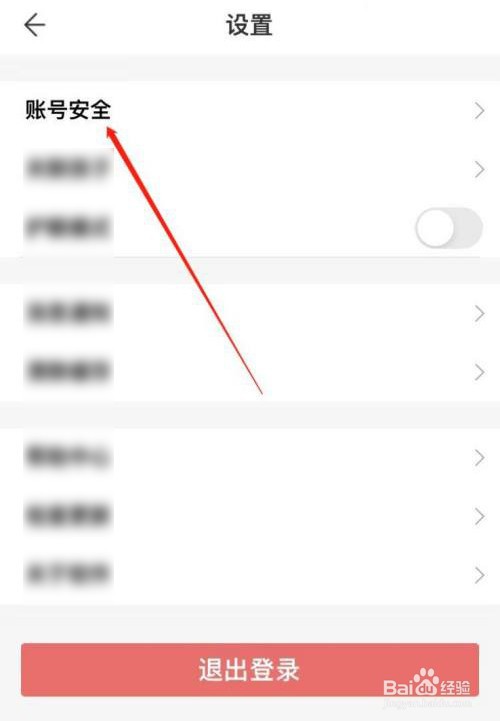 天博手机客户端app怎么设置登录密码