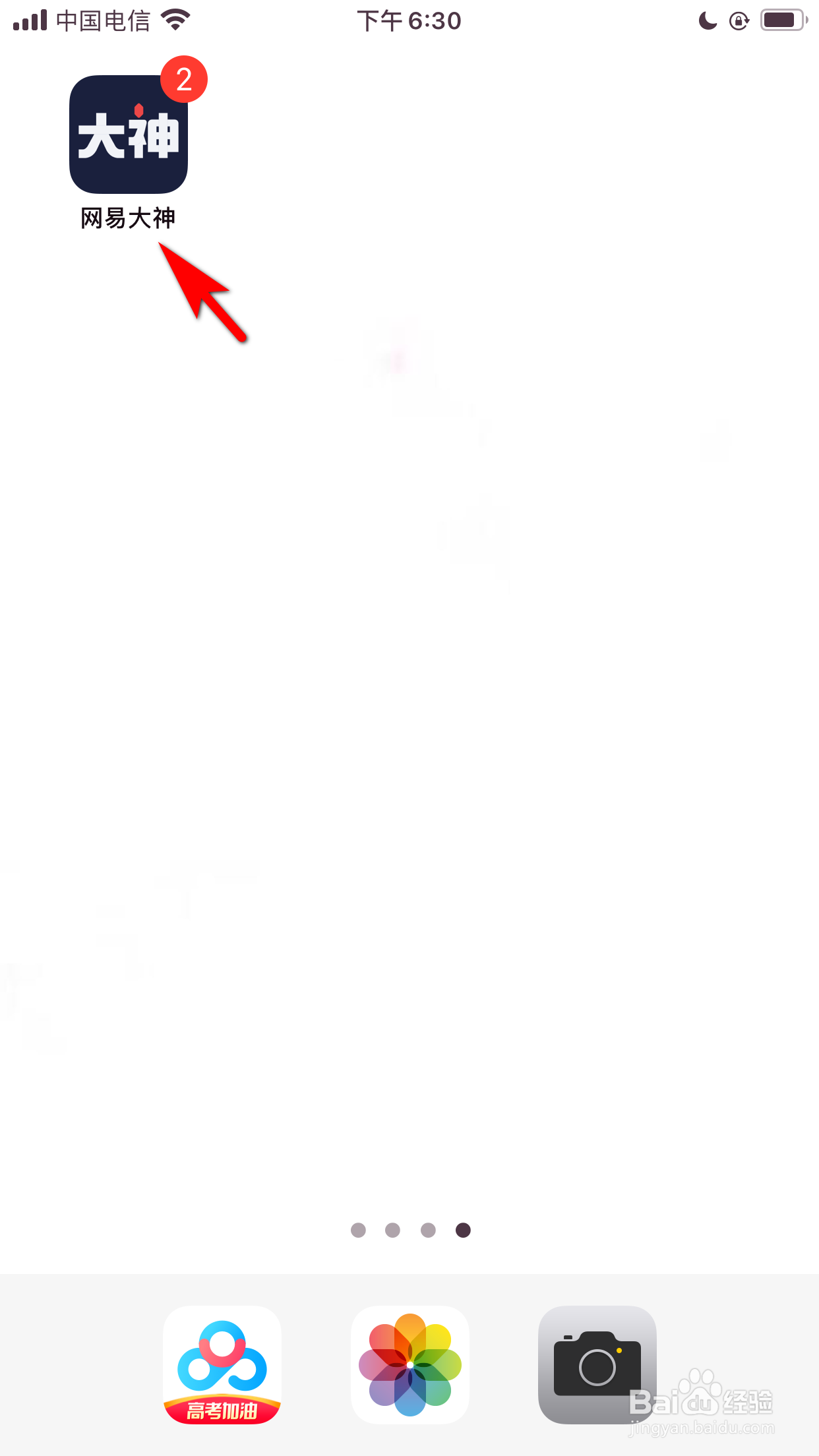 网易大神怎么在语音房举手