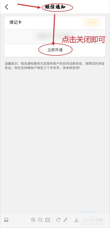 如何退订农信短信通知功能