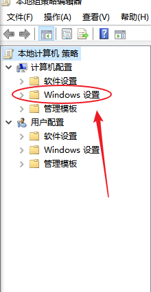 win10如何设置SDDL语法表示的计算机访问限制？