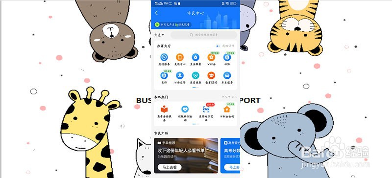 2020年天津高考如何查分和填报志愿?