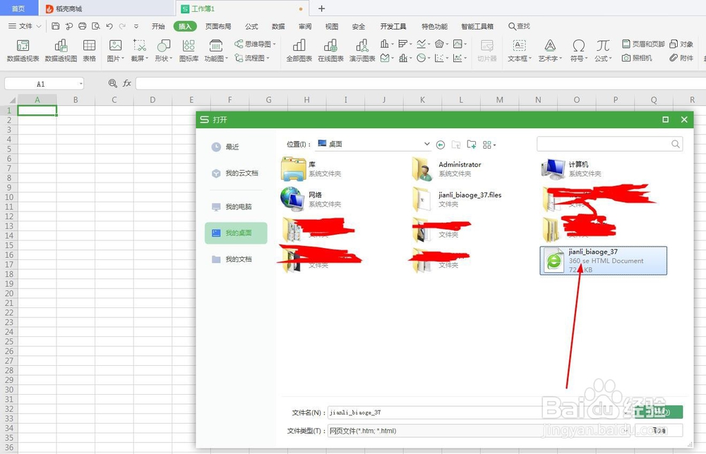 word表格转Excel表格不变形