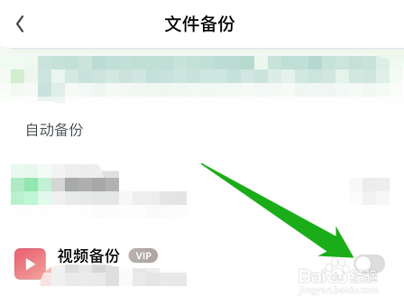 怎么在UC浏览器中设置手机视频自动备份