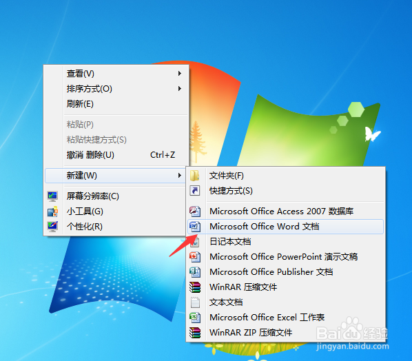 word特殊文字效果