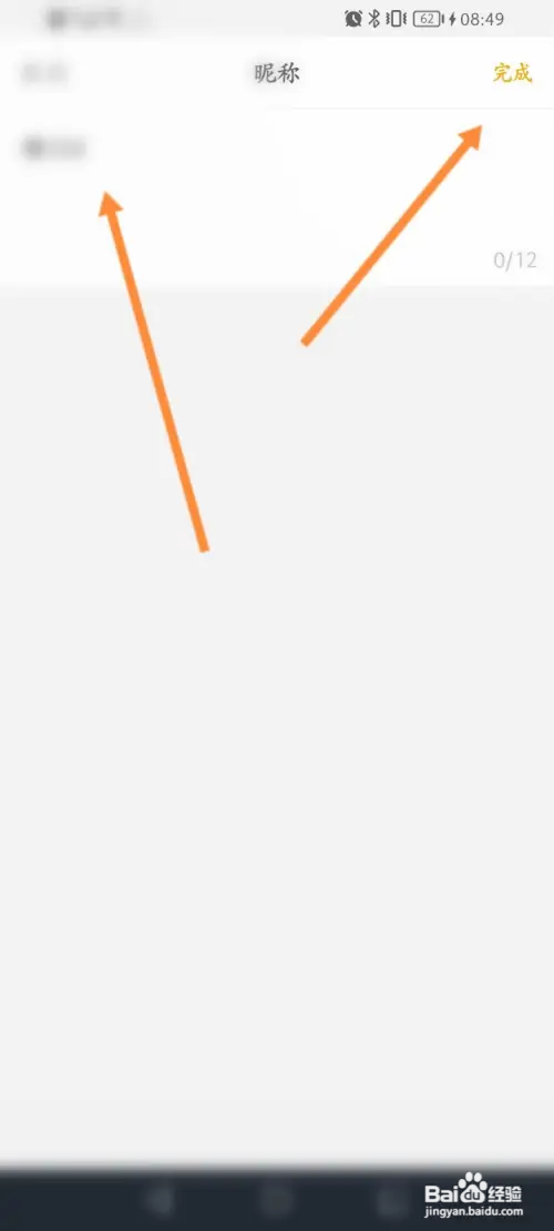 处电软件在哪修改昵称