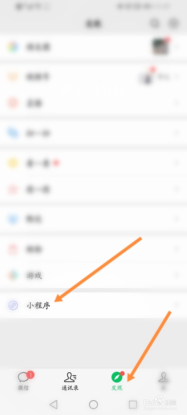 微信小程序怎么授权
