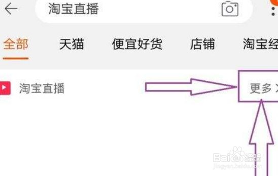 怎么申请淘宝直播间
