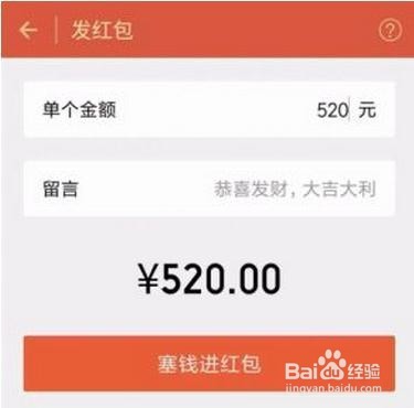 微信红包和转账有什么不同原来区别这么大