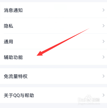 手机qq上面表情贴不到一起怎么办