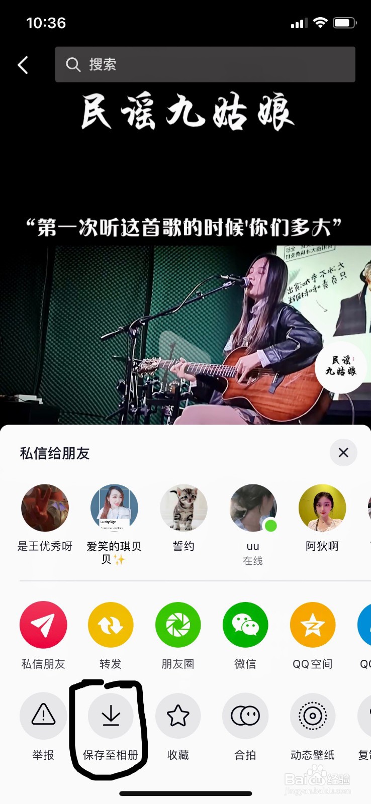 抖音音乐如何设置手机铃声