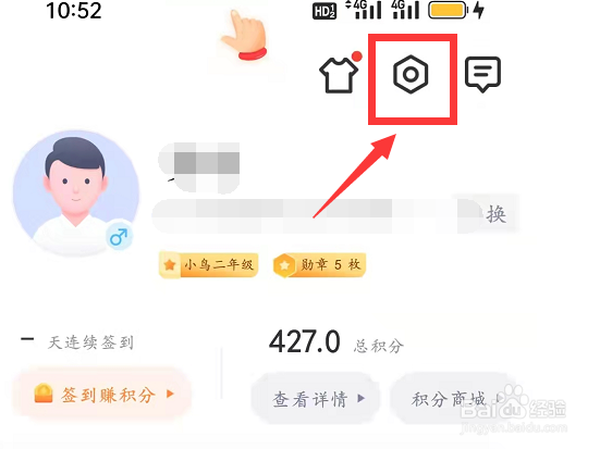 知鸟中如何隐藏姓名