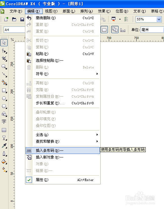 CorelDRAW如何制作条形码
