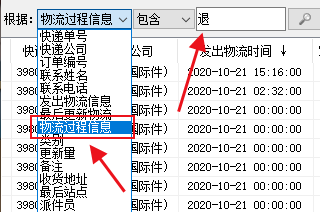 快速查询fedex国际快递物流信息的方法