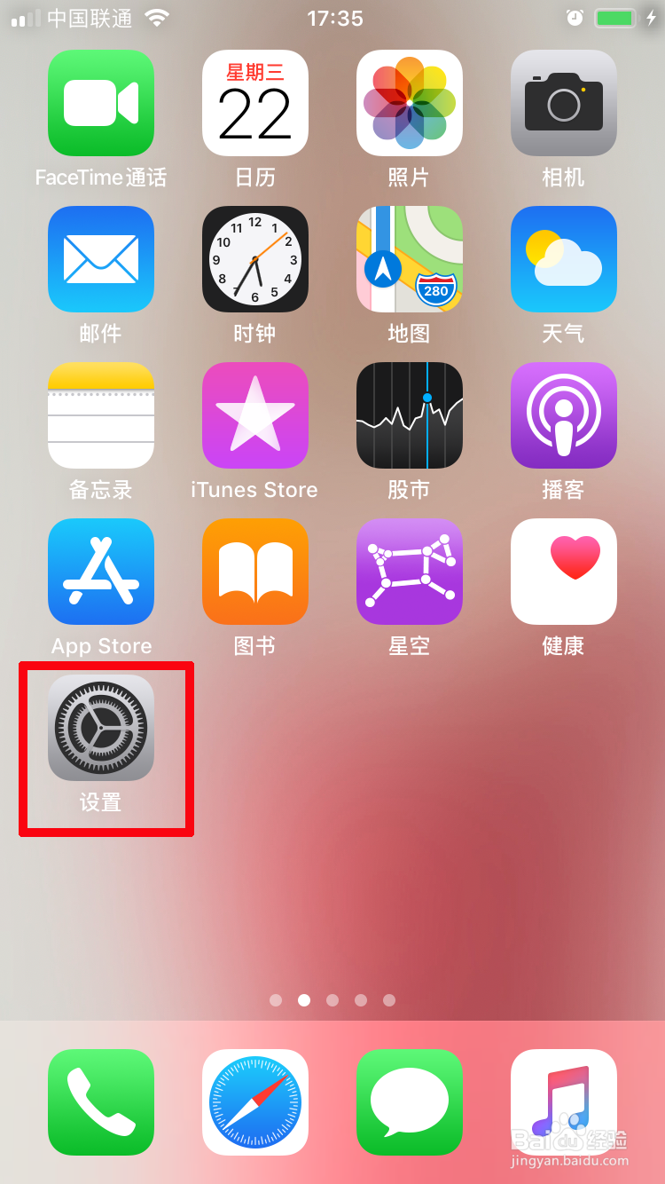 苹果手机如何打开自带来电语音提示