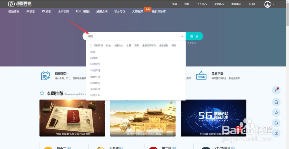 高清视频素材网站有那些? 如何下载商务视频