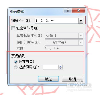 Word怎么设置页码