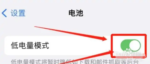 苹果13省电设置技巧