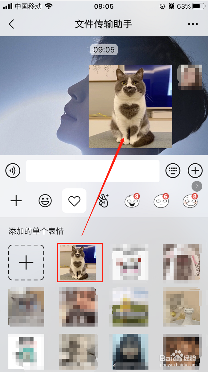 微信怎么添加自己喜欢的图片到表情包