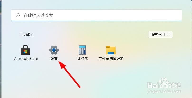 Windows11怎么开启远程桌面#校园分享#